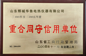2014-2015重合同