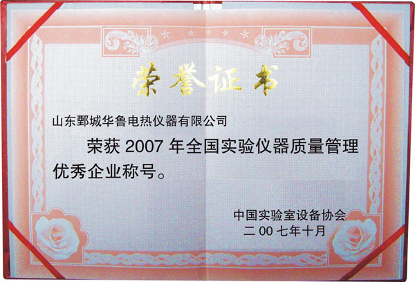 2007山东用户满意