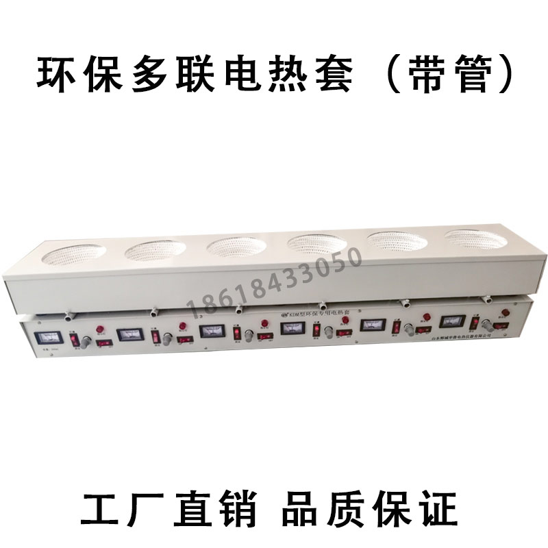 六联环保调温专用电热套