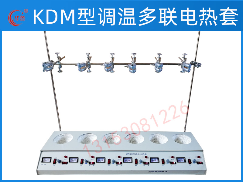 KDM型调温六联电热套